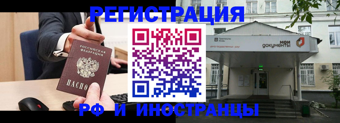 прописка для военкомата в Ельце