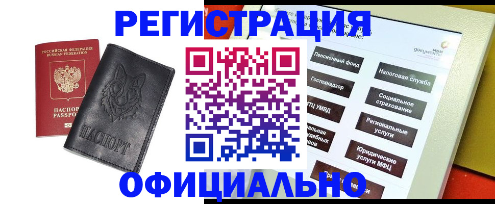 временная регистрация надежно в Ельце