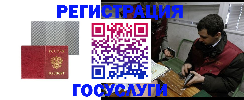 временная регистрация надежно в Ельце