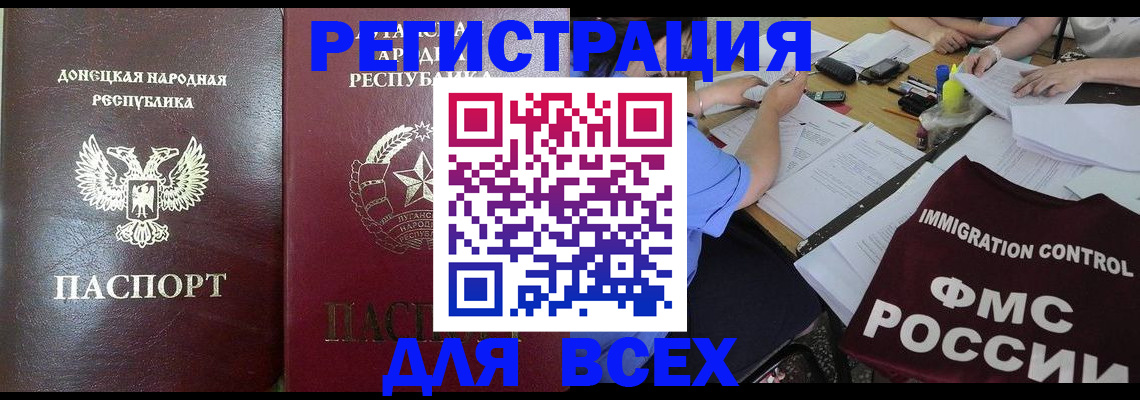 временная регистрация недорого в Ельце