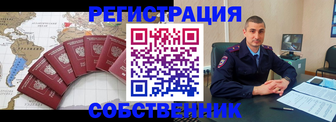 прописка для кредита в Ельце